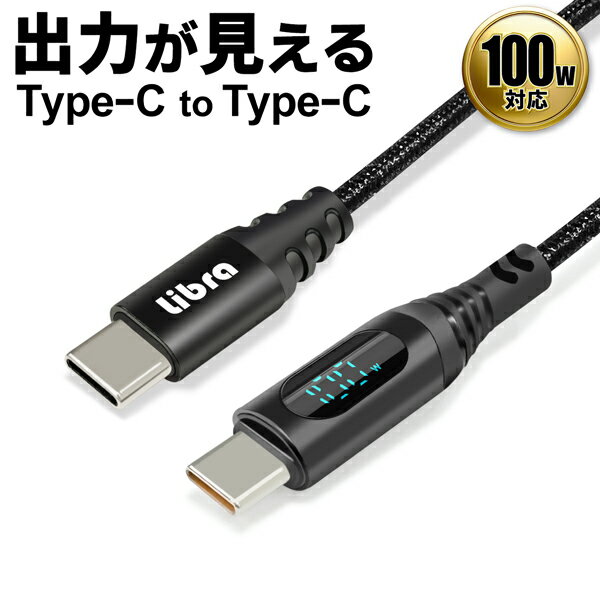 Type-C to Type-C ケーブル 1.2m 絡みにくいケーブル 高耐久 充電ケーブル 高速転送 480Mbps スマホ アンドロイド iPhone タ...