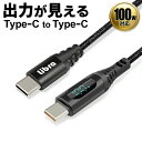 Type-C to Type-C ケーブル 1.2m 絡みにくいケーブル 高耐久 充電ケーブル 高速転送 480Mbps スマホ アンドロイド iPhone タ...