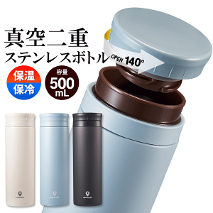 送料無料 ! 水筒 500ml 直飲み マグボトル 保冷 保温 真空二重 大きい氷もok ステンレスマグ500 水筒 キッズ まほう瓶 おしゃれ ステンレス マグボトル 保冷 保温ポット ステンレスボトル スリムボトル 軽量 ココカフェ ( 日本郵便 ) 送料込 ◇ ラク開きCOCO