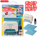 お名前スタンプ 保育園 小学校 シヤチハタ ポンピタ おなまえスタンプ 大・小文字セット ゴム印 横書き 縦書き 2WAY 名前 スタンプ おむつ インク補充 スタンプ台 内蔵タイプ タグ コップ 押せる 油性インク 新生活 送料無料 送料込 7M◇ ポンピタ