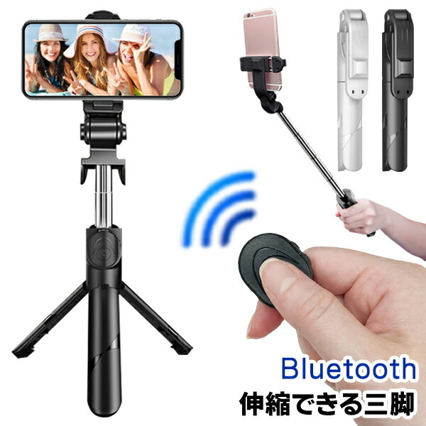  ޥ    2WAY 륫 Bluetooth ⥳ ̼ 57cm Τӡ  SNS ̿ ۿư軣 ɤ ޥۥۥ ȥɥ ιԥå ǰ ư iphone ɥ ǥ ꡼ ޤȤ㤤 S ̤Ǥ뻰