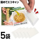 Montagna モンターナ 固めてエコキャン 5包入 カップ麺 凝固剤 食品 味噌汁 残ったスープを固めて捨てる 便利グッツ 凝固剤 5個セット 環境保全 汚...