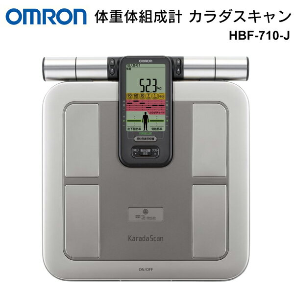 送料無料 ! OMRON オムロン 体重体組成計 HBF-710-J 体重計 ヘルスメーター BMI 体脂肪計 筋肉量 脂肪 部位別測定可能 高機能 4人分データ 管理 成果チェック可能 健康 筋トレ トレーニング ダ…