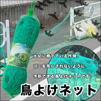 鳥よけネットグリーン4m×12m長さカット可能防鳥ネットカラス対策からすよけゴミネット家庭菜園ネット農業用品資材まとめ買い◇防鳥ネット