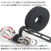 結束ベルト面ファスナー留め具コード用長さ5m×幅10mm自由にカットできる何度でも貼って剥がせる結束ベルト手芸用品クラフトDIY工具収納用品まとめ買い◇面ファスナー結束