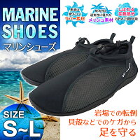 マリンシューズ水陸両用シューズ海水浴グッズアクアシューズ海川遊びプールサンダルウォーターシューズ◇マリンシューズ