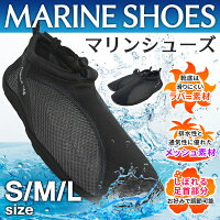 マリンシューズ水陸両用シューズ海水浴グッズアクアシューズ海川遊びプールサンダルウォーターシューズ◇マリンシューズ