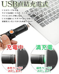 送料無料!(メール便)動画あり☆USB直結充電式LEDライト2WAY防水自転車ライト&ハンディライトスポットビームワイドビームズーム機能サイクルライトusb充電ハンディライトled点滅点灯ライト切替ストラップ付アウトドア防災送料込◇充電式XPEライト