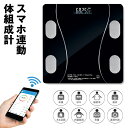 体重計 スマホ連動 体脂肪計 内臓脂肪 アプリ連動 肥満度 計測 デジタル体組成計 ビーマネージ 健康管理 ダイエット デジタルヘルスメーター 基礎代謝 美容 家族分 8人データ登録 データ管理 可能 新生活 まとめ買い //60N◇ 体組成計AXL(4)