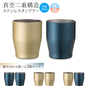 【2個セット】 タンブラー 保温 保冷 1つ350ml ステンレスタンブラー 真空二重構造 ステンレスコップ 350ml ペア 結露しない コーヒー 珈琲 ウイスキー ビールタンブラー 冷たさキープ 暑さ対策 まとめ買い プレゼント 敬老の日 送料無料 送料込 60N◇ CAタンブラー2個