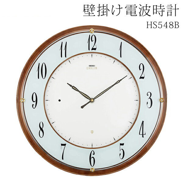 電波時計 壁掛け時計 セイコー SEIKO EMBLEM 電波クロック HS548B 掛け時計 薄型 ブラウンマーブル×白 文字盤 おしゃれ 電波 オート選局 自動受信 40kHz / 60kHz ウォールクロック リビング時計 新生活 開業 新築祝い 送料無料 送料込 100S◇ 電波時計HS548B