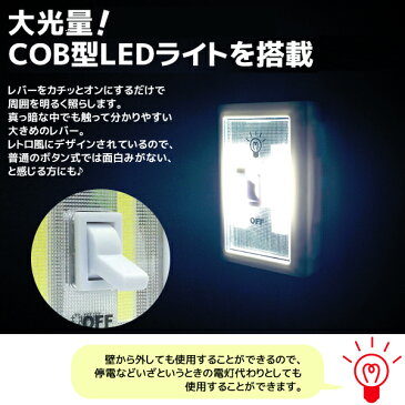 送料無料 !( メール便 ) ゾロ目特価 ! ピタッとスイッチライト 350ルーメン COB型LED 壁掛けライト スイッチ式 COB LEDライト 電池式 非常時 懐中電灯 にも! マグネット 両面テープ フック穴付 ( 照明 足元灯 階段灯 クローゼット ) 送料込 ◇ ピタッとスイッチライト