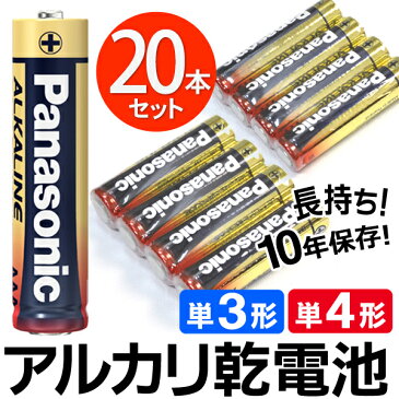 送料無料 !( メール便 ) 乾電池 20本セット 単3 単4 パナソニック アルカリ乾電池 Panasonic アルカリ電池 4本パック 選べる 単三 単四 20個セット (検索: 単4形　単3形 ゲーム用 リモコン用 懐中電灯 おもちゃ用 防災用 ストック用 大人買い ) 送料込 ◇ 金パナ 4px5_20