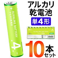 アルカリ電池10本セット単3形単4形エネルーチェアルカリ乾電池10本パックアルカリ電池(検索:常備品リモコン電池予備電池防災用目ざまし時計用ゲーム機用単三単四)まとめ買い◇LAZOS乾電池