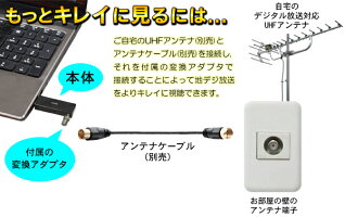 送料無料(メール便)ゾックスZOXワンセグチューナーパソコンでワンセグデジタル放送USB接続!番組表予約録画(検索液晶テレビUSB地デジチューナーポータブルテレビワンセグテレビ)送料込◇ワンセグTVチューナー◎
