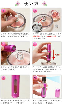 香水アトマイザー送料無料!(メール便)送料込◇香水アトマイザー