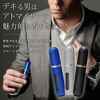 香水アトマイザー送料無料!(メール便)送料込◇香水アトマイザー