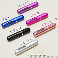 香水アトマイザー送料無料!(メール便)送料込◇香水アトマイザー