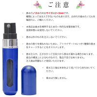 香水アトマイザー送料無料!(メール便)送料込◇香水アトマイザー