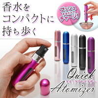 香水アトマイザー送料無料!(メール便)送料込◇香水アトマイザー