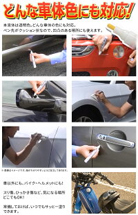送料無料!(メール便)車キズ消しタッチマックスプロ車傷消しサッっと一塗り!かんたん車のキズを補修!全カラー対応車傷ペンキズ隠し(検索:車用品カー用品WAXワックスポリマー加工サイドミラーライトキズ消しバイク)送料込◇タッチマックスプロ