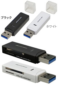 送料無料!(メール便)USB3.0カードリーダー超高速データ転送インストール不要カードリーダーライターmicroSDmicroSDHCSDXCメモリーカード対応マルチカードリーダー◇USB3.0カードリーダー