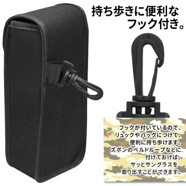 コールマン サングラスケース CO09 ブラック カモフラージュ フック付き (検索: メガネケース 眼鏡ケース ポーチ 釣り アウトドア キャンプ ツーリング ポーチ コールマンサングラス ケース Coleman ) まとめ買い ◇ 眼鏡ケース CO-09