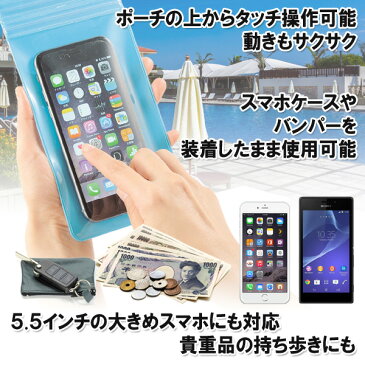 送料無料 !( メール便 ) スマホ 防滴ポーチ ネック ストラップ 付き スマホケース 4.7インチ 5.5インチ 対応 夏物特集！ ( お風呂 スノボ レジャー ポーチ アウトドア チケット ホルダー チケット ケース iphone7 Plus ) 送料込 ◎ ◇ スマホ防滴ポーチMT