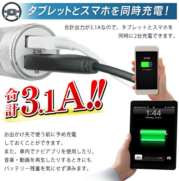 送料無料 !( 規格内 ) 2台同時充電 最大 3.1A シガーソケット USB 2ポート シガーソケット 2連 24v 12v 対応 　(検索: 車載充電器 カー用品 iphoneX iphone11 iphone11Pro iphone12 スマホ タブレット ポータブルオーディオプレーヤー 新生活 ドライブ ) ◇ 3.1Aソケット