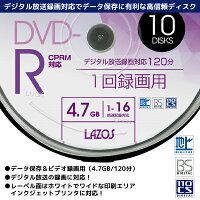 送料無料!(メール便)データ保存用録画用DVD-Rディスク10枚入り1-16倍速120分4.7GBデジタル放送録画対応CPRM対応ディスク10枚パック(検索:データ保存映画ビデオ保存映像編集)送料込◇DVD-R1-16倍速10枚入◎