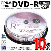 送料無料!(メール便)データ保存用録画用DVD-Rディスク10枚入り1-16倍速120分4.7GBデジタル放送録画対応CPRM対応ディスク10枚パック(検索:データ保存映画ビデオ保存映像編集)送料込◇DVD-R1-16倍速10枚入◎