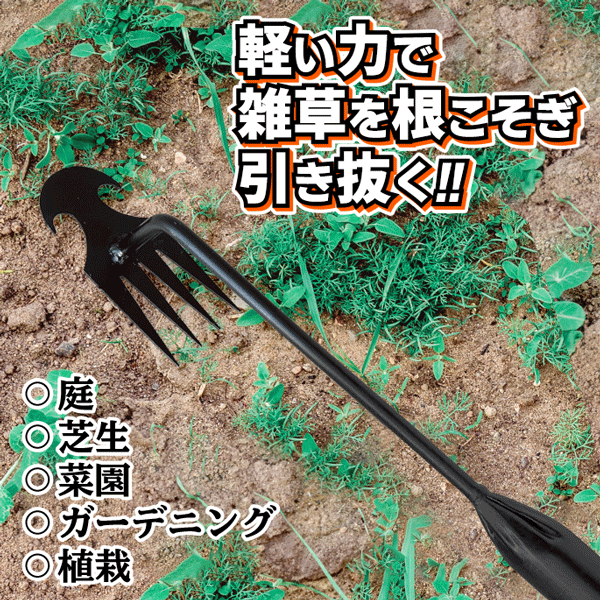 【楽天ランキング1位獲得】 草取り道具 除草 片手鍬 コンパクト 根こそぎ 草取り器 土おこし 根かき プランター 菜園 除草 鍬 芝生 植栽 雑草抜き 道具 ガーデニング 畑 園芸用 くわ 熊手 送料無料 送料込 150T◇ 除草ツール bp-shop-10030445 ベストプライスショップ サンプル画像3