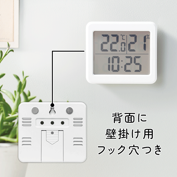 温度計 デジタル 温湿度計 卓上 ＆ 壁掛け 2WAY デジタルウォッチ 湿度計 室内用 卓上時計 12時間/24時間切替 壁掛け温度計 マグネット付き ベビー用品 暑さ管理 暑さ対策 新生活 敬老の日 送料無料 送料込 2M◇ 温湿度計MT 3