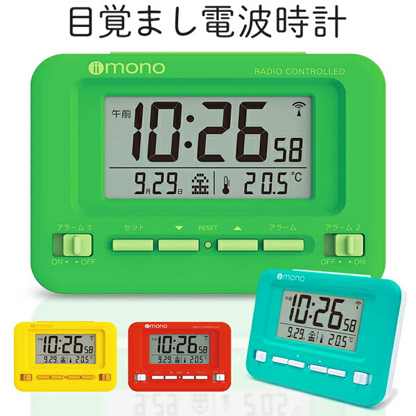 送料無料 !( 定形外 ) 電波時計 自動