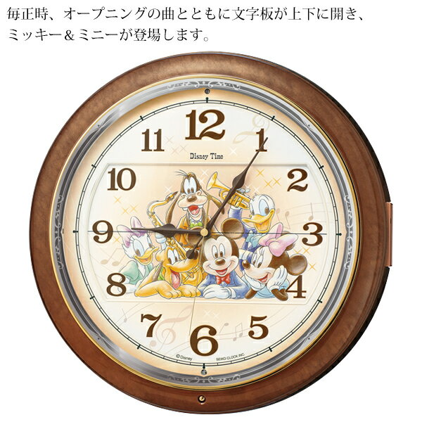 送料無料 ! SEIKO 電波壁掛け時計 セイコー Disney ディズニー ミッキー＆フレンズ からくり時計 電波時計 FW587B 電波修正機能 メロディー鳴る 動く スワロフスキークリスタル付 電波クロック おしゃれ 壁掛け時計 新築祝い 結婚祝い ギフト 送料込 S◇ 掛時計FW587B 3