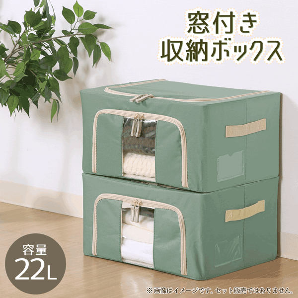 衣装ケース 布 中身が見える 収納ボックス 22L 横39cm × 縦20cm × 奥行29cm 前開き ファスナー 折りたたみボックス 透明 窓付き 衣替え 毛布ケース 布団ケース 入れ替え まとめ買い S◇ 積重ねボックス