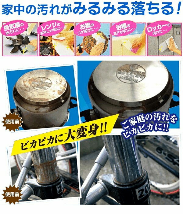 汚れ落としクリーナー 拭きとり スーパークリーナー サビ取り さびとり 拭きとりクリーナー ホイール 自転車 油汚れ 鍋底 焦げ付き 湯あか ピカピカ 金属磨き剤 450g 洗剤 掃除用品 大掃除 洗車 /60N◇ 450g強力クリーナー 3