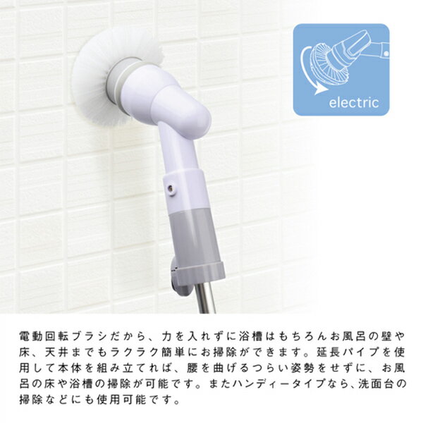 送料無料!風呂掃除電動ブラシコードレスバスポリッシャー充電式電動回転ブラシ3種類【メーカ保証あり】バスクリーナースティック113cm&ハンディ2WAY電動ロングブラシ天井掃除ハンディブラシ掃除ブラシ床洗い大掃除新生活送料込◇バスポリッシャーM