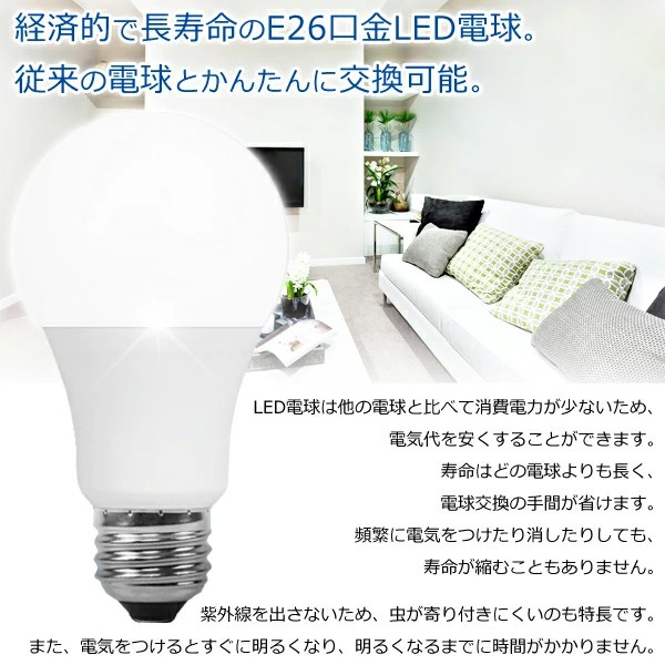 送料無料 !( 定形外 ) 【2個セット】 LED電球 E26 60W 明るい 860lm LED電球 昼光色 ×2個 一般電球サイズ 取り替えるだけ 節電 省エネ LED照明 天井照明 照明器具 トイレ 階段 取り換え用 電球 予備 新生活 一人暮らし 単身 家電 消耗品 送料込 ◇ Natulux