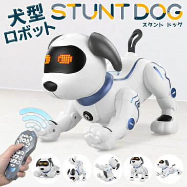 送料無料 ! 犬ロボット いぬのおもちゃ 歌う 踊る 逆立ち スタントドッグ USB充電式 犬ロボット リモコン付 英語であそぶ 知育玩具 かわいい ぶさかわ ペットロボット 子供 キッズ 癒し クリスマス 犬型ロボット STUNT DOG 家ごもり 送料込 ◇ 新犬DL