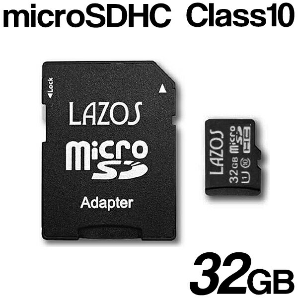 【 2枚組 】microSDXCカード 32GB × 2枚セット 合計 64GB 大容量 UHS-I U3 CLASS10 相当 LAZOS マイクロSDカード データ保存 SD専用アダプタ付 パソコン デジカメ ビデオカメラ ドライブレコーダー スマホ iphone 音楽 写真 メモリ 新生活 送料込 ◇ 32ギガ新ラゾスを2枚