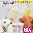 送料無料 !(メール便)【 2パックセット 】 スポンジブラシ ミニ 30本入り × 2個セット すっきりブラシ棒 使い捨てブラシ 弁当箱 水筒 フタ すき間掃...