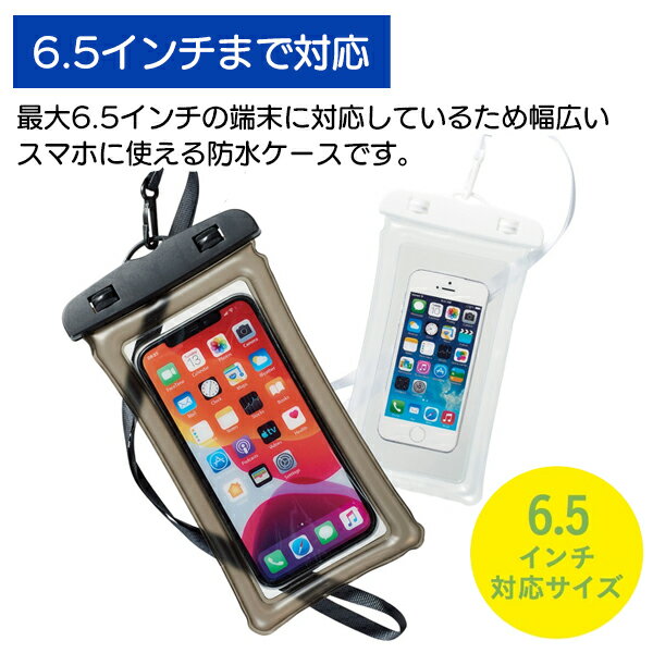 防水ケース iphone　スマホ 水に浮く 防水ケース 防水IPX8 水深2mで2時間防水 落ちても浮いてくる ケース 6.5inch 入れたまま 操作可能 スマホケース 防水 携帯防水ケース 風呂 プール 海 レジャー アウトドア iPhone ProMax iPhone　Pro 動画あり☆ ◇ 浮く防水ケース