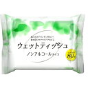 ウエットティッシュ 80枚入 ノンアルコール 無香料 肌に優しい 拭き取りシート 使い捨て スター ふきん 拭き掃除 汚れ落としシート ダ 掃除用品 まとめ買い...