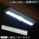 楽天ベストプライスショップ自動点灯 LED人感センサーライト USB充電式 マグネット付 感知式 バーライト 照明 人の動きを検知 自動点灯 LEDセンサーライト 明るい 屋内 小型 玄関 クローゼット 倉庫電気 廊下 防災グッズ 台風対策 アウトドア ◇ 充電式バーライトHOU