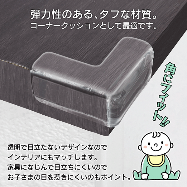 コーナーガード 6m 透明 コーナークッション カット可能 テープ 角型 コーナーガー...