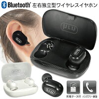 送料無料 !( 定形外 ) ワイヤレスイヤホン Bluetooth5.0 完全ワイヤレスイヤホン 充電器 ケース ブルートゥース 充電 ワイヤレス ヘッドホン カナル型 両耳 片耳 マイク付 iPhone スマホ イヤフォン ハンズフリー 運転 通話 新生活 通学 通勤 送料込 ◎ ◇ イヤホンhrn51