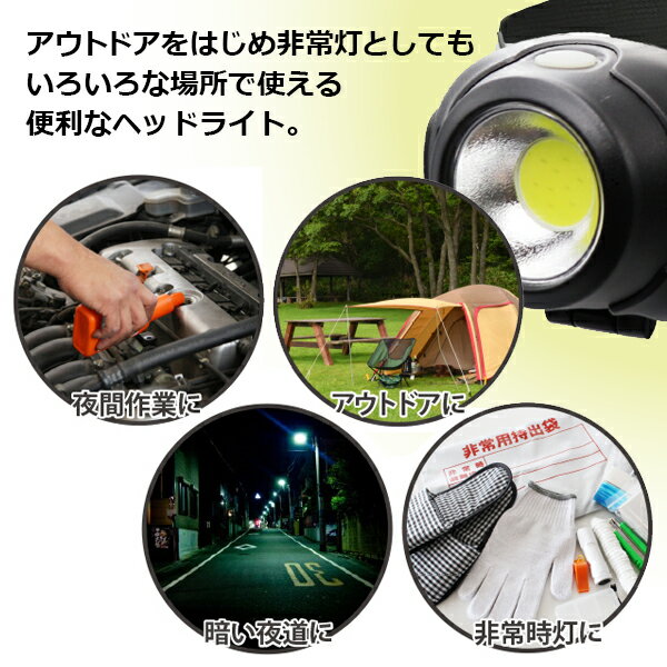 送料無料 !( 定形外 ) LEDヘッドライト 釣り 角度調整 明るい COB LED 懐中電灯 ヘッド ライト 防災 災害対策 アウトドア 登山 自転車 軽量40g 単4電池 仕様 LEDヘッドランプ LEDライト 作業灯 懐中電灯 送料込 ◇ ヘッドHRN-523通販格安セール情報 楽天 通販