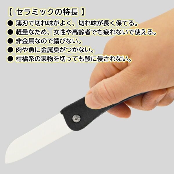 動画あり☆ 送料無料 !( 規格内 ) 切れ味抜群 コンパクト セラミック 折りたたみナイフ チェーン付 ミニナイフ (検索: キッチン用品 調理器具 果物ナイフ セラミック包丁 おしゃキャン アウトドア特集) 送料込 ◇ 折りたたみセラミックナイフ通販格安セール情報 楽天 通販