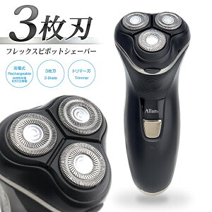 電気シェーバー ひげそり 3枚刃 フレックスピボットヘッド 充電式 電動シェーバー 髭剃り トリマー刃 付 メンズシェーバー 男性 電気カミソリ ヒゲソリ 深剃り 剃り残しなし もみあげ ヒゲトリマー お手入れ みだしなみ 父の日 ギフト 美容家電 ◇ フレックスピポットM